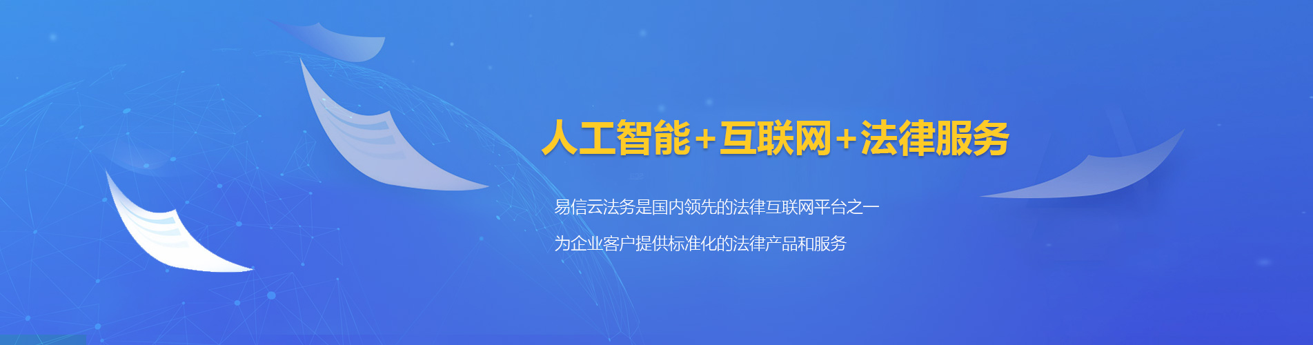 环江律师在线咨询